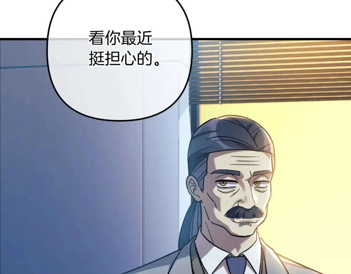 第85话 钢铁老人家 第24页