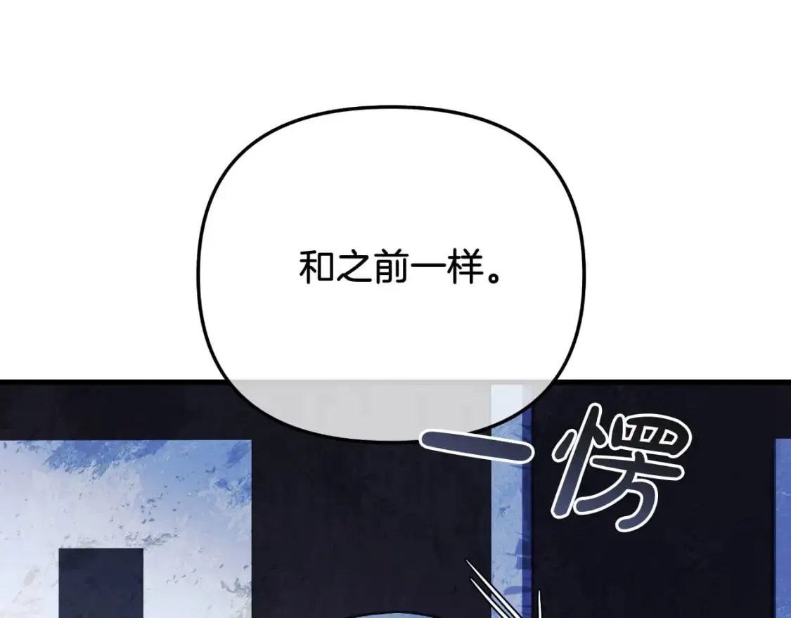 第85话 钢铁老人家 第27页