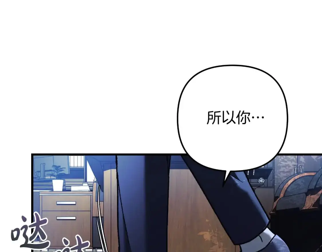第85话 钢铁老人家 第30页