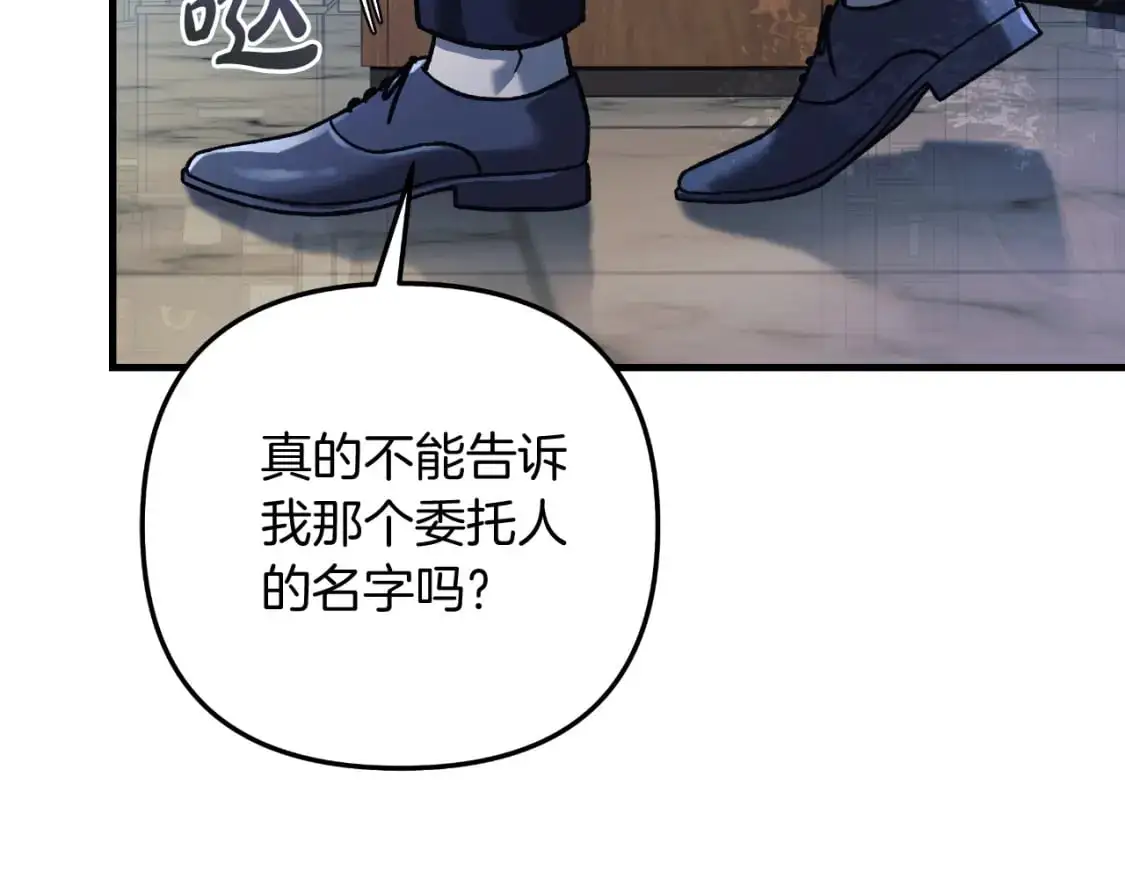 第85话 钢铁老人家 第31页