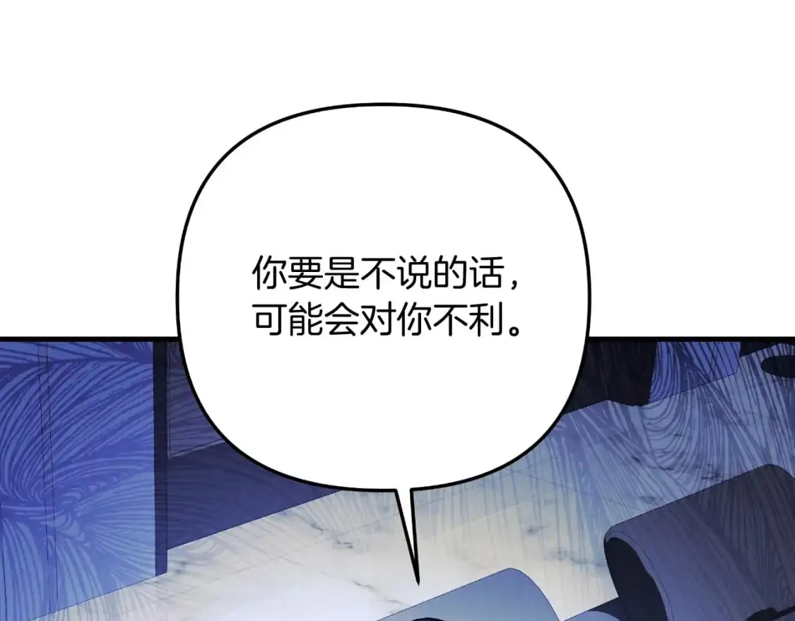 第85话 钢铁老人家 第33页