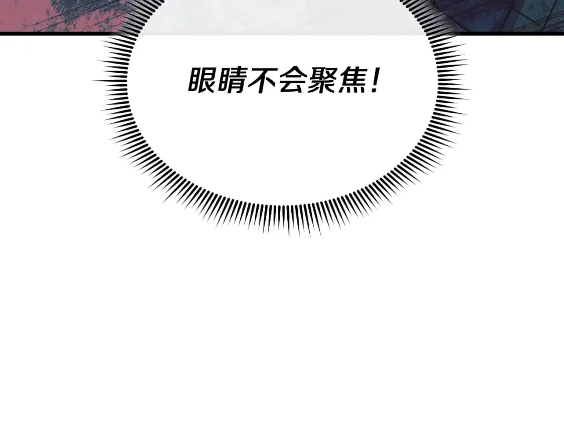 第85话 钢铁老人家 第41页