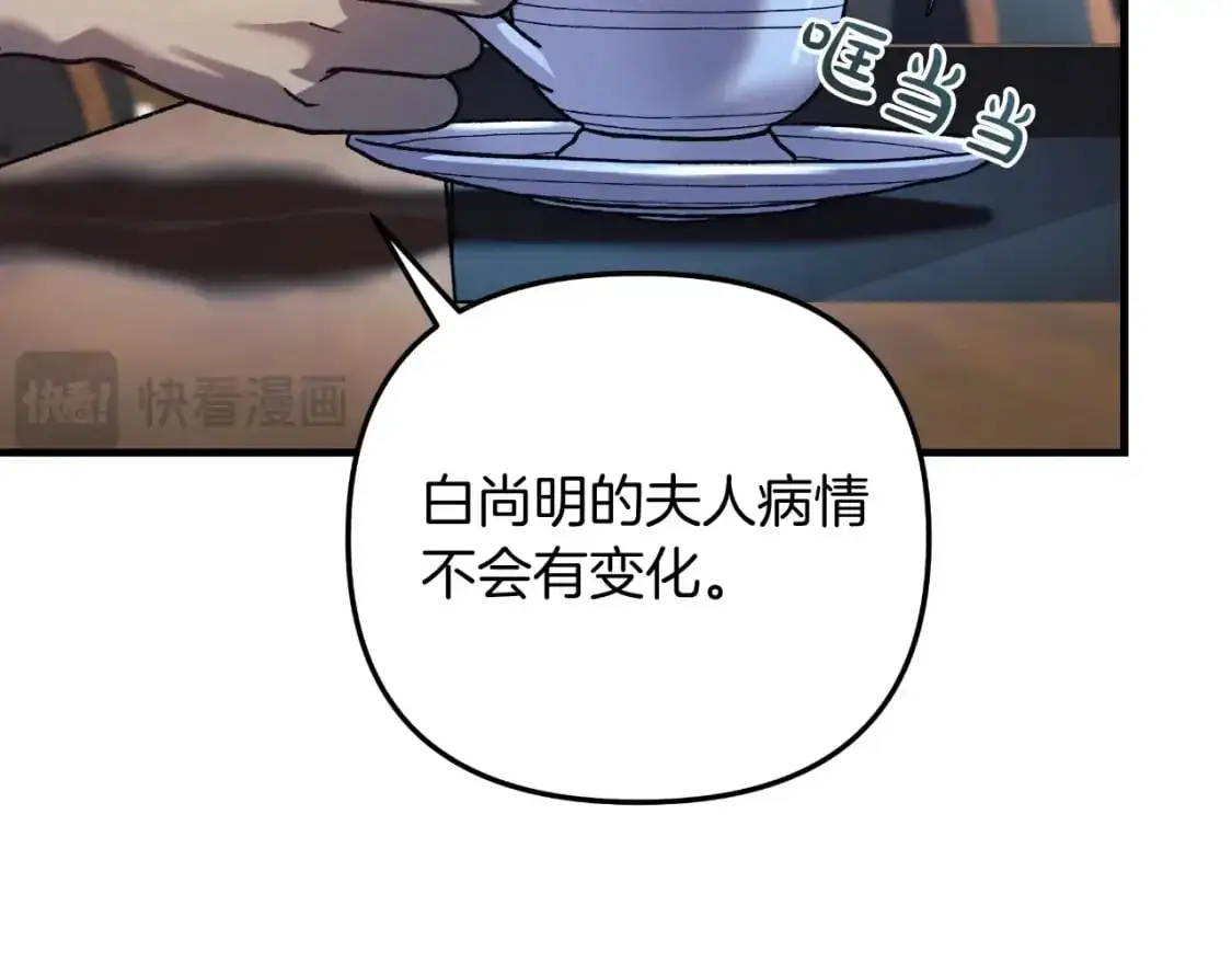 第85话 钢铁老人家 第43页