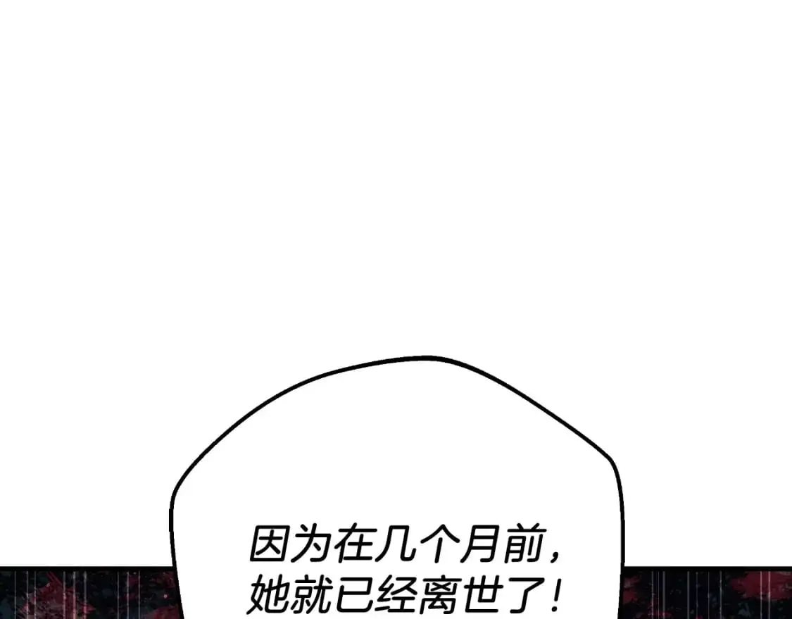 第85话 钢铁老人家 第44页