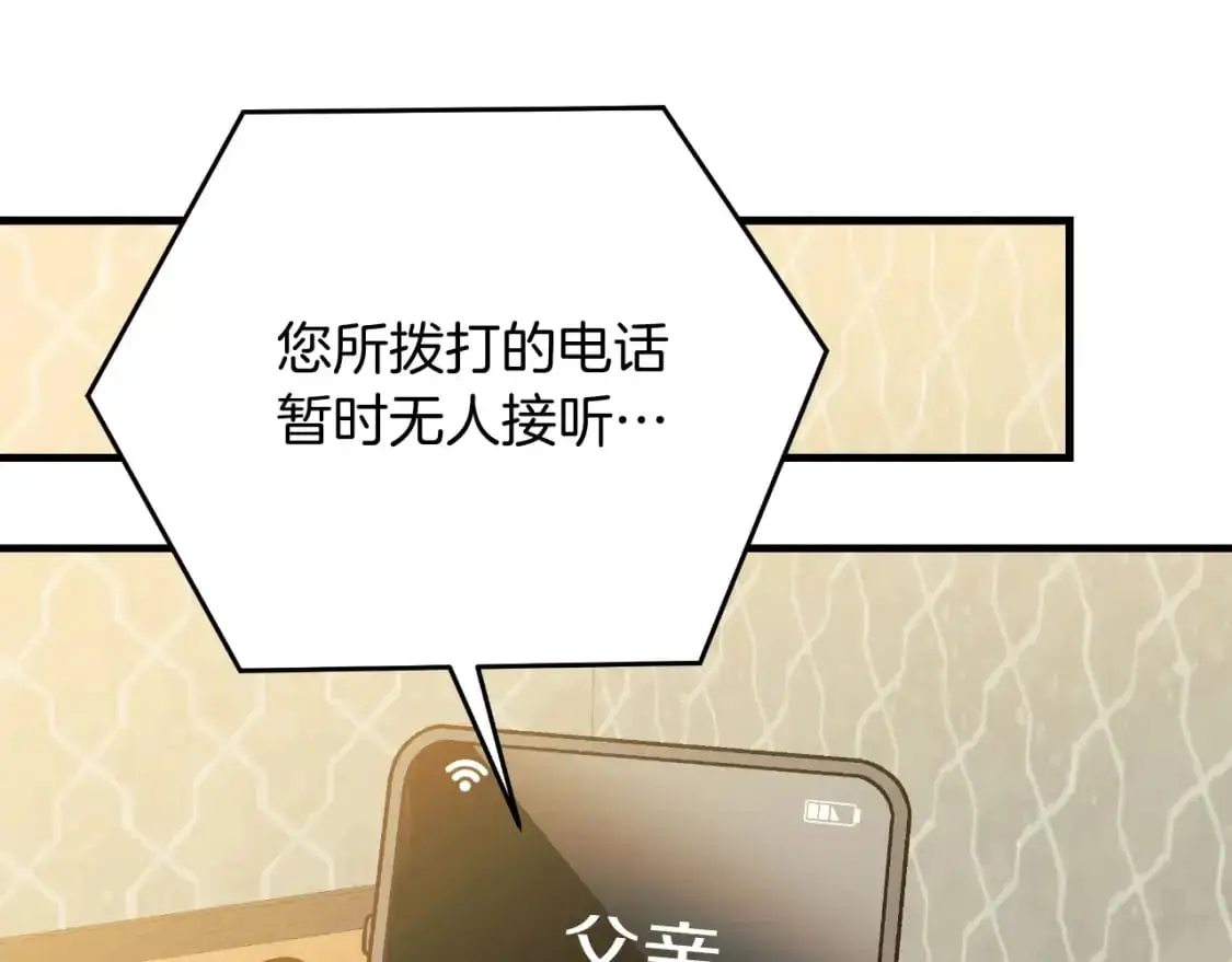 第85话 钢铁老人家 第54页
