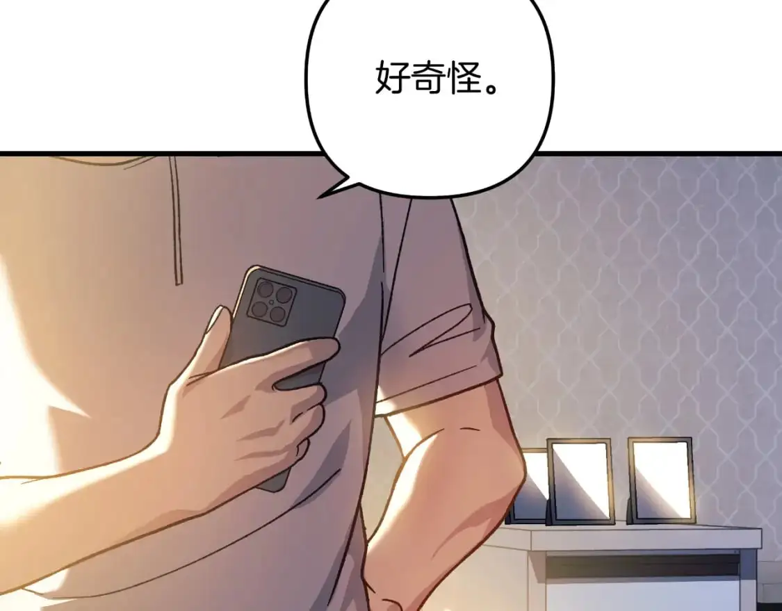 第85话 钢铁老人家 第57页
