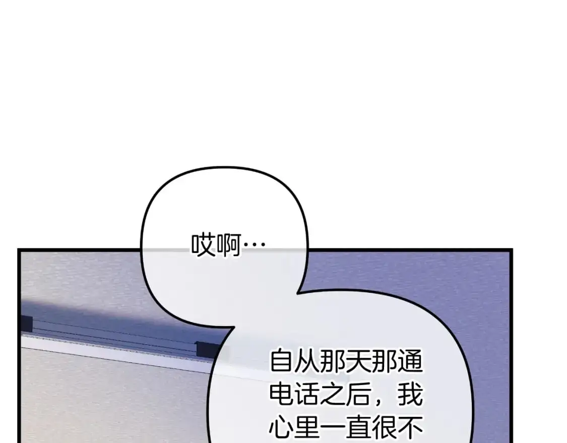 第85话 钢铁老人家 第59页