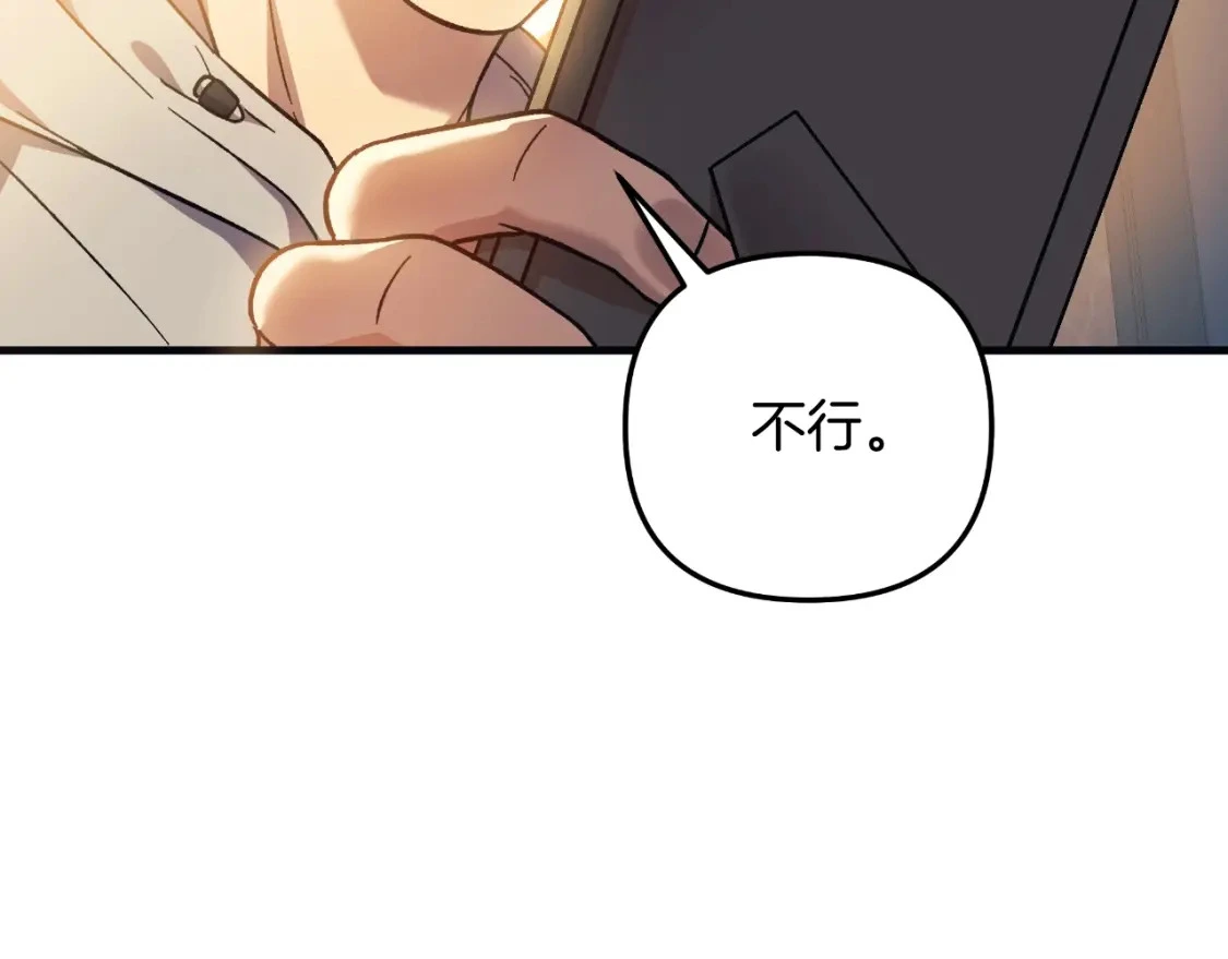 第85话 钢铁老人家 第65页