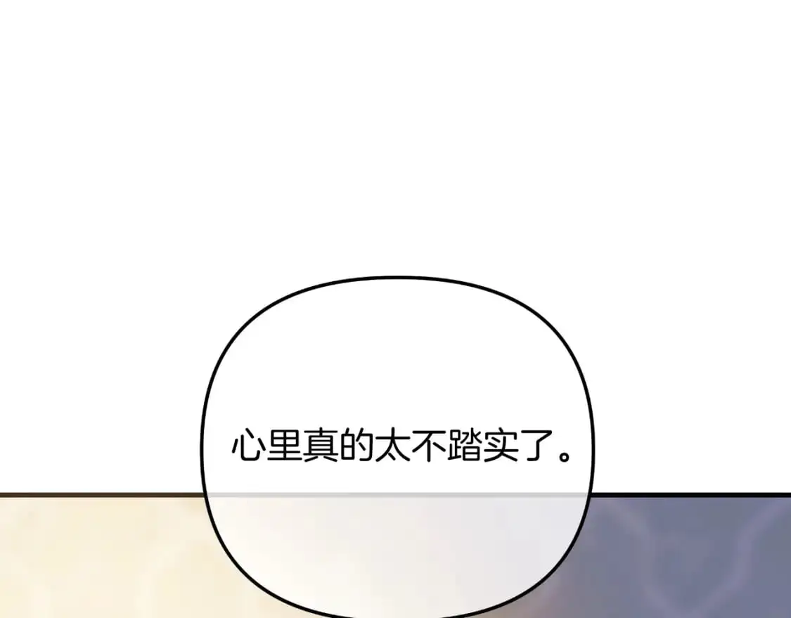 第85话 钢铁老人家 第66页