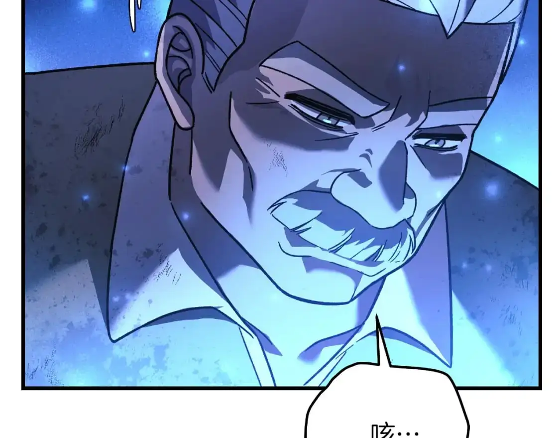 第85话 钢铁老人家 第78页
