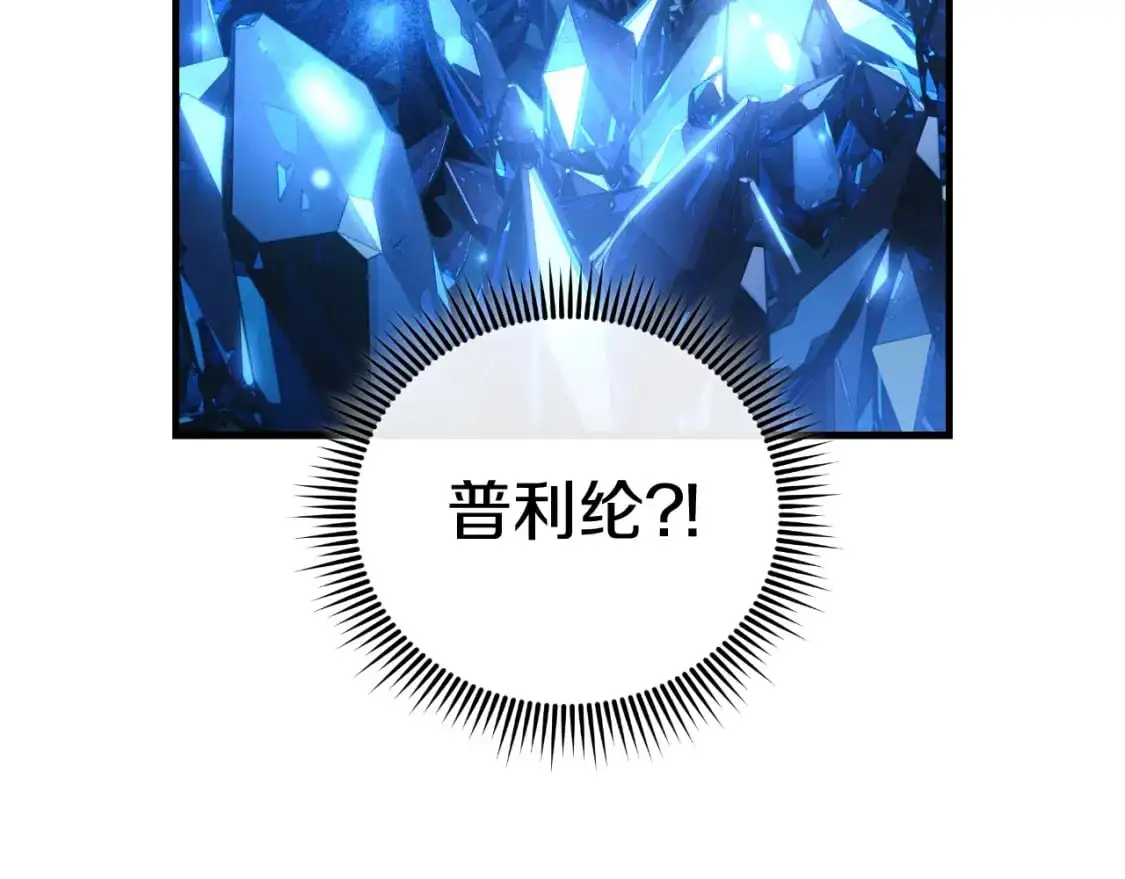 第85话 钢铁老人家 第85页