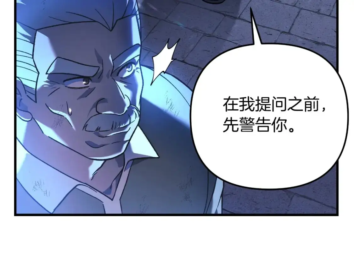 第85话 钢铁老人家 第88页