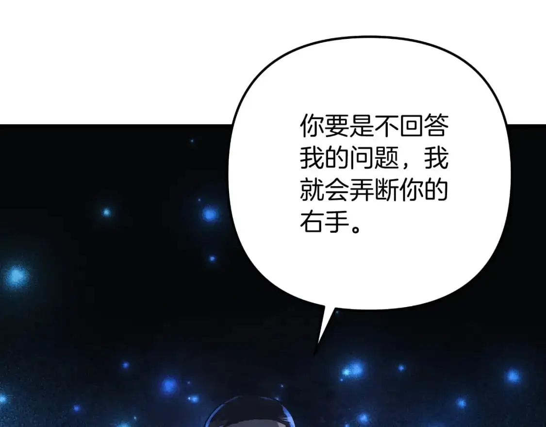 第85话 钢铁老人家 第90页