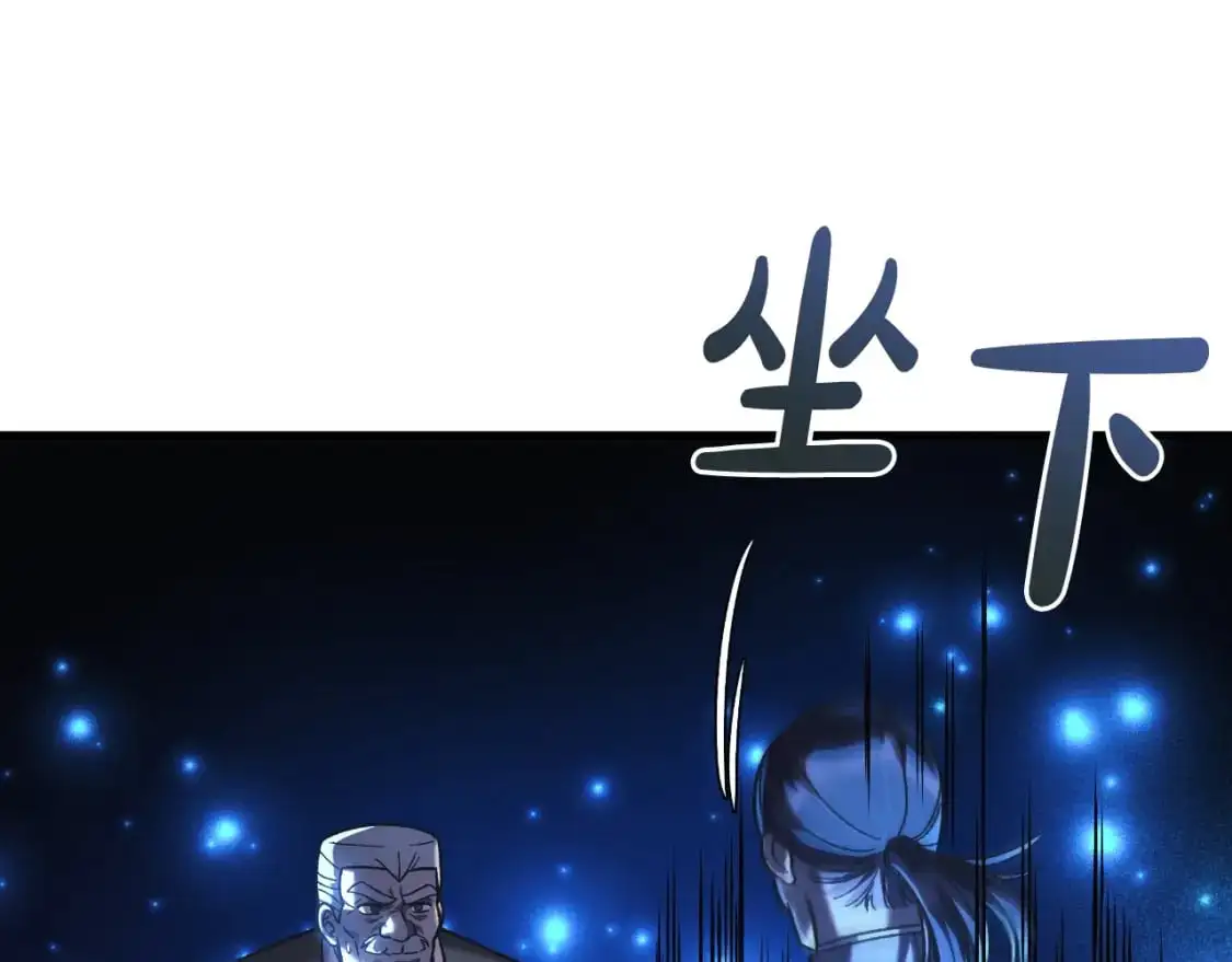 第85话 钢铁老人家 第93页