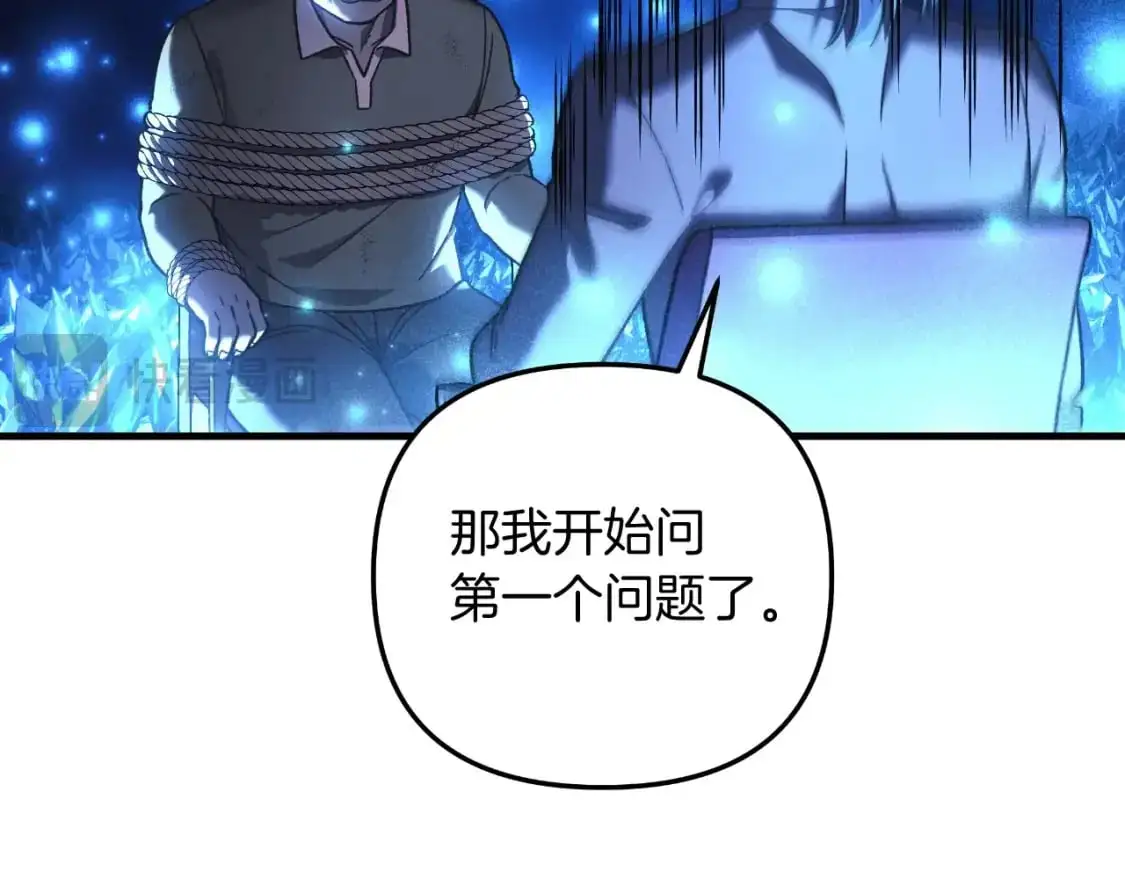 第85话 钢铁老人家 第94页