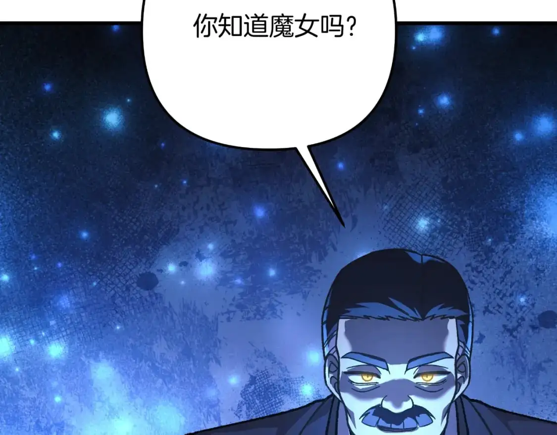 第85话 钢铁老人家 第96页