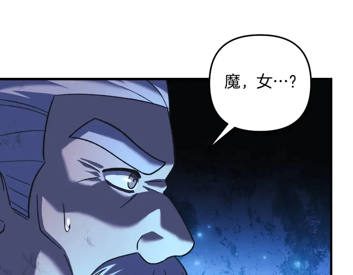 第85话 钢铁老人家 第99页
