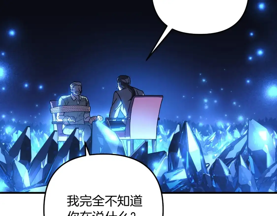 第85话 钢铁老人家 第102页