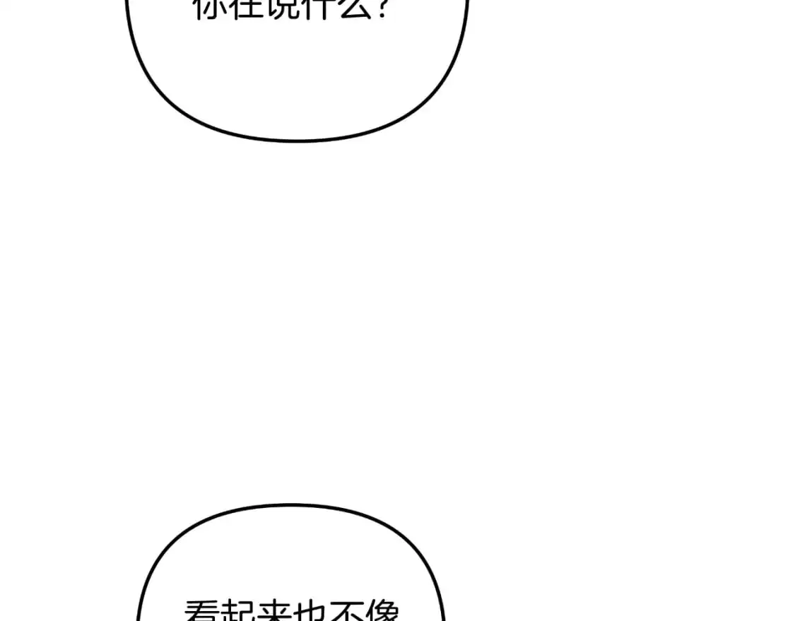 第85话 钢铁老人家 第103页