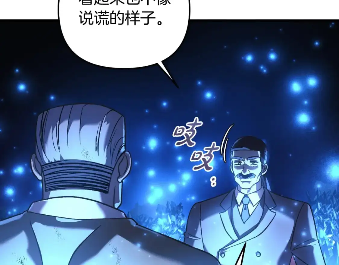 第85话 钢铁老人家 第104页