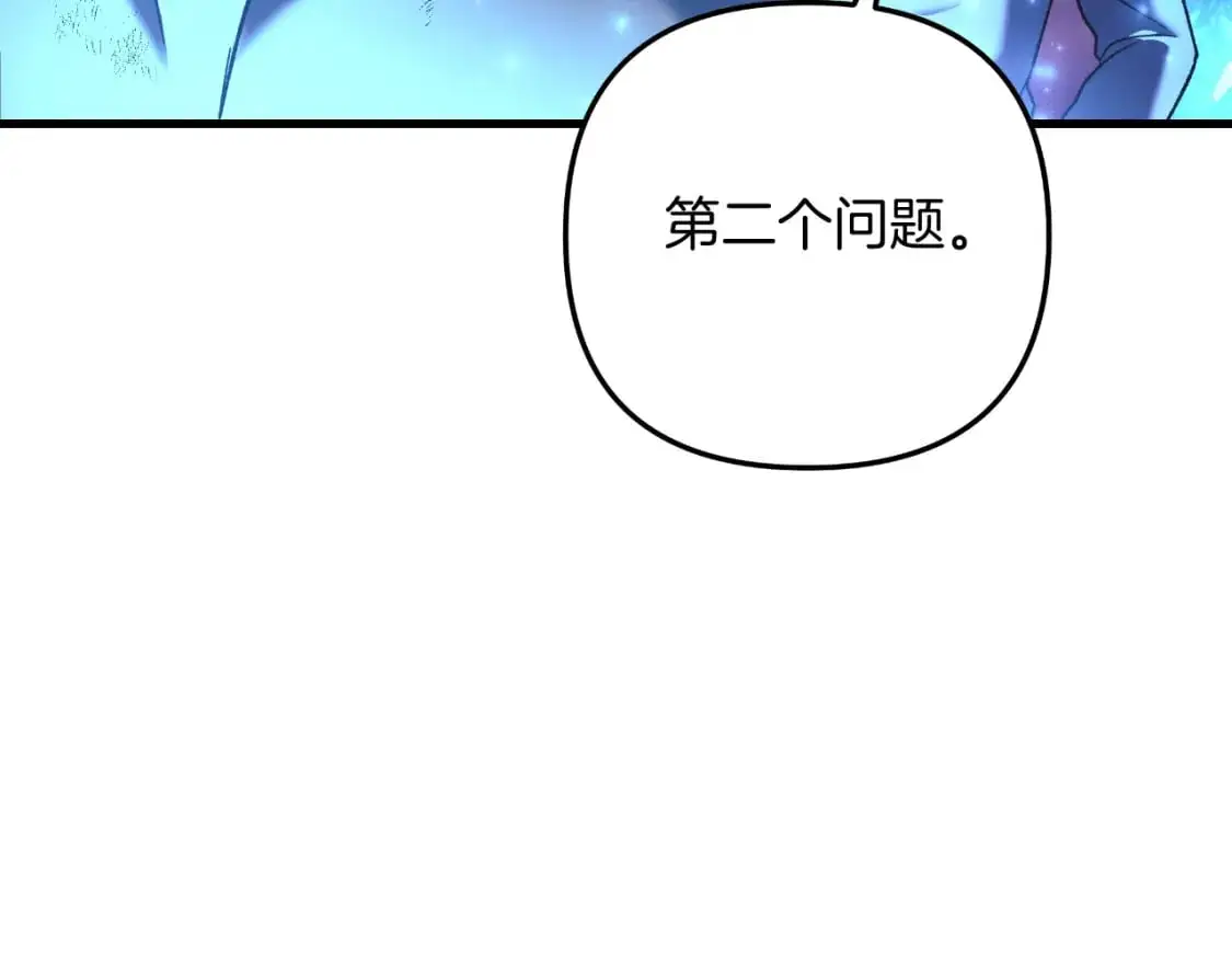 第85话 钢铁老人家 第105页