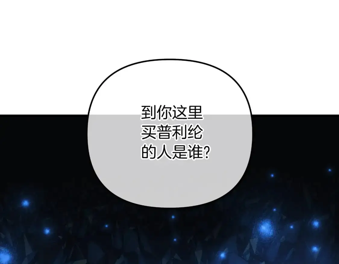 第85话 钢铁老人家 第107页