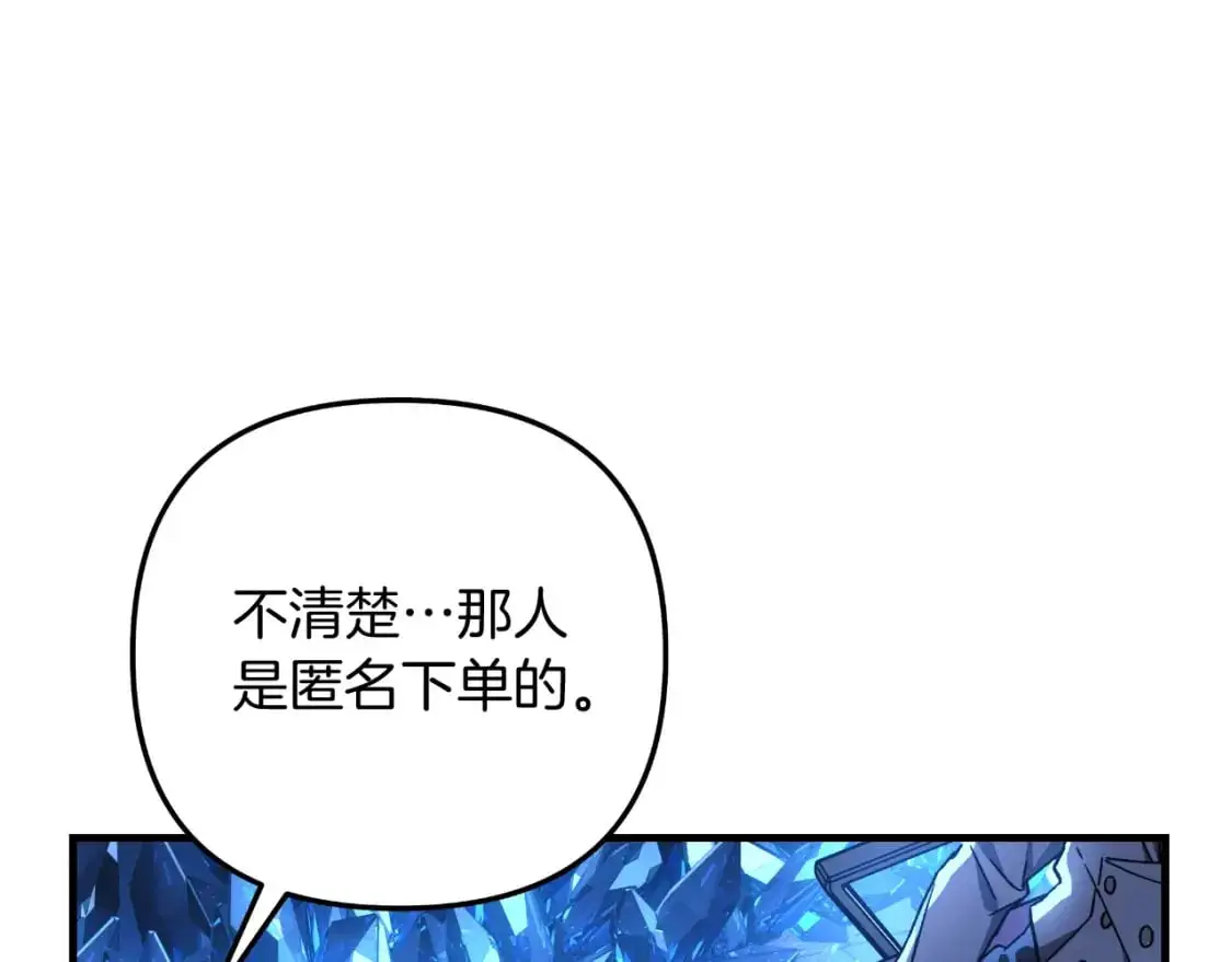 第85话 钢铁老人家 第110页