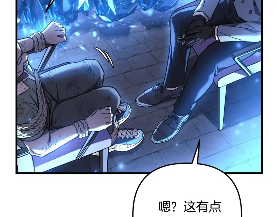 第85话 钢铁老人家 第111页