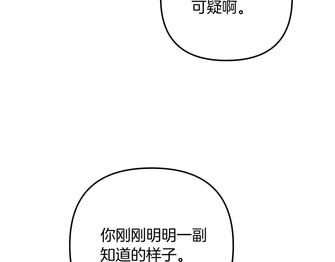 第85话 钢铁老人家 第112页