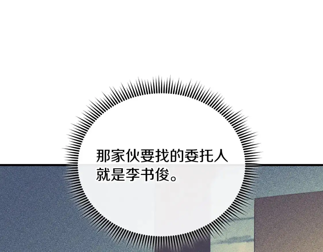 第85话 钢铁老人家 第115页