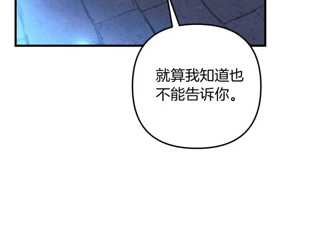 第85话 钢铁老人家 第120页