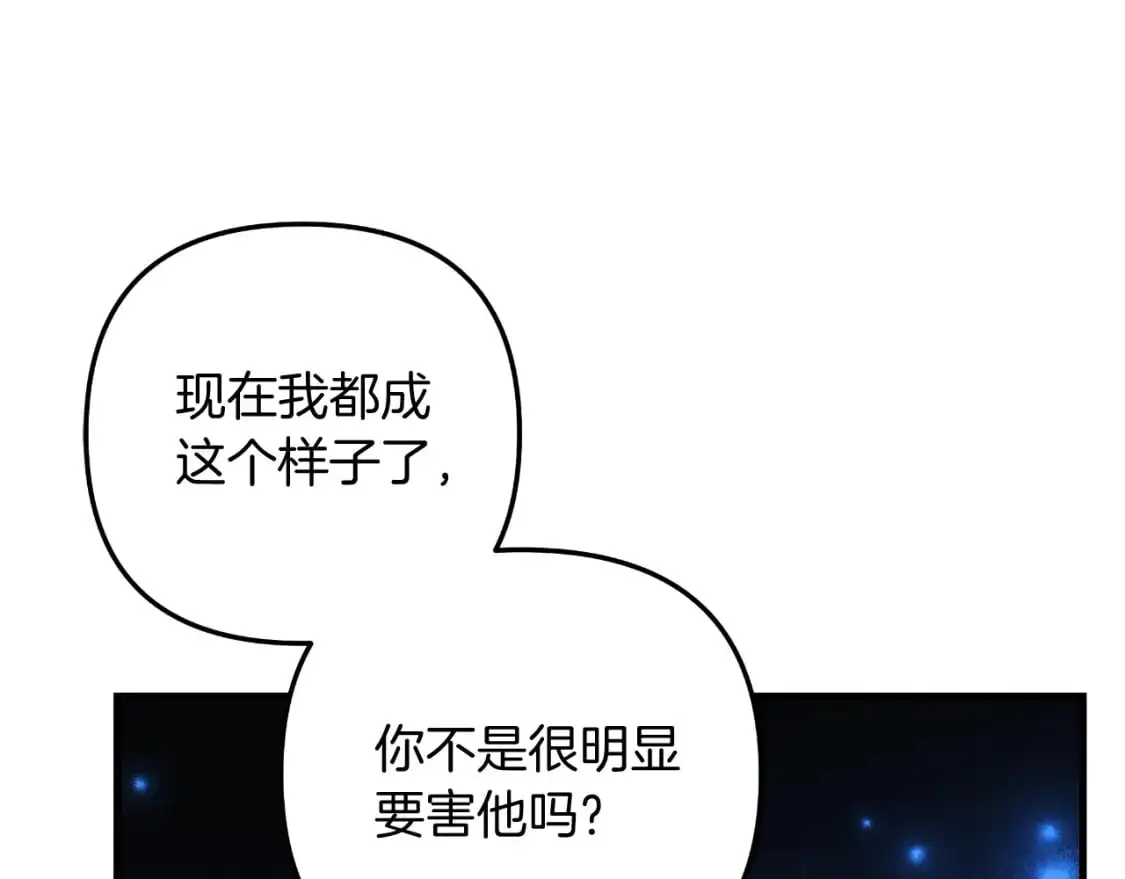 第85话 钢铁老人家 第121页