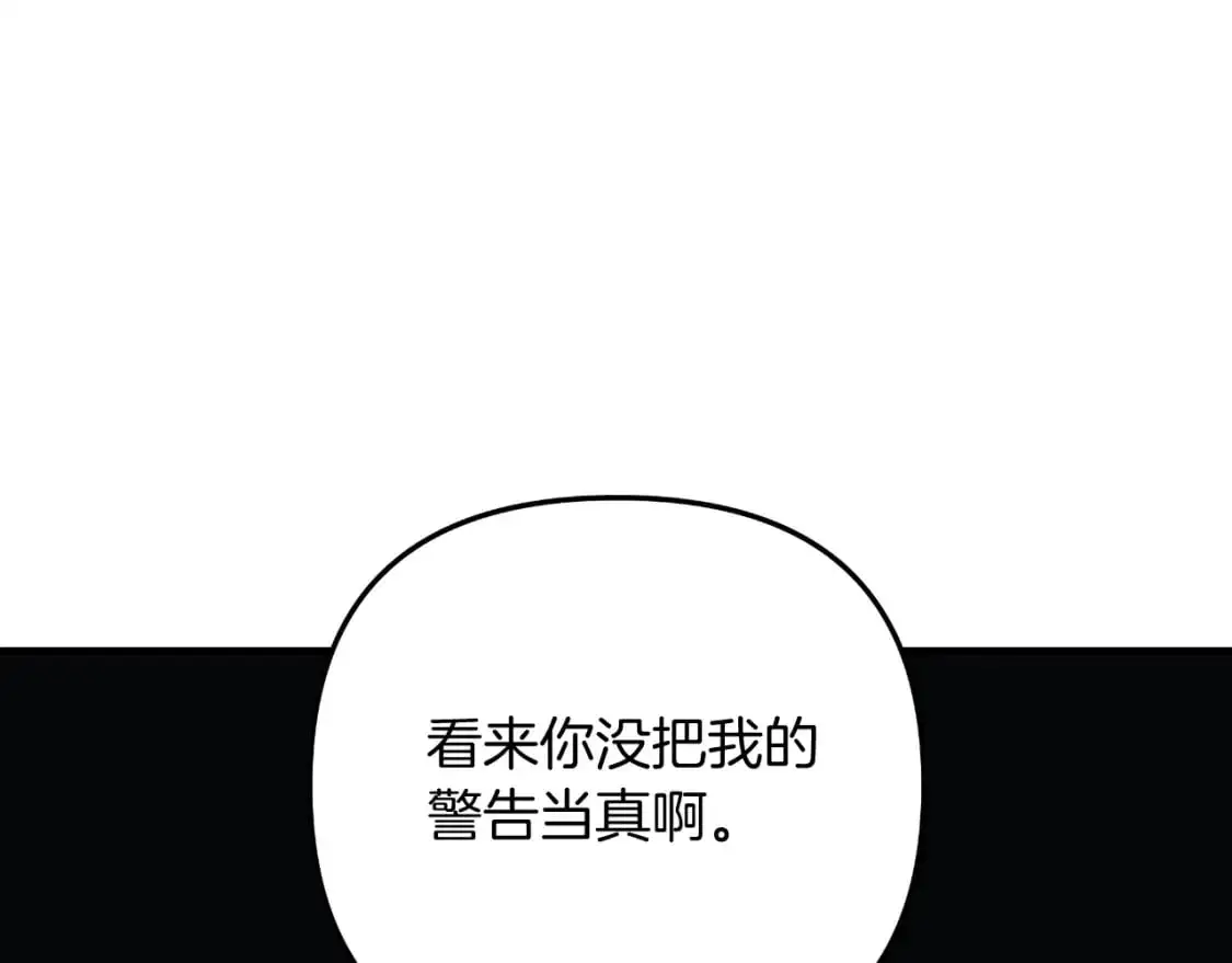 第85话 钢铁老人家 第127页
