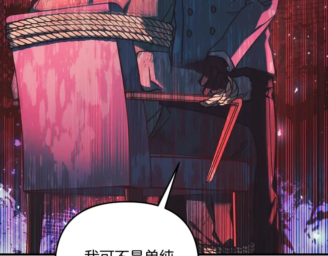 第85话 钢铁老人家 第136页