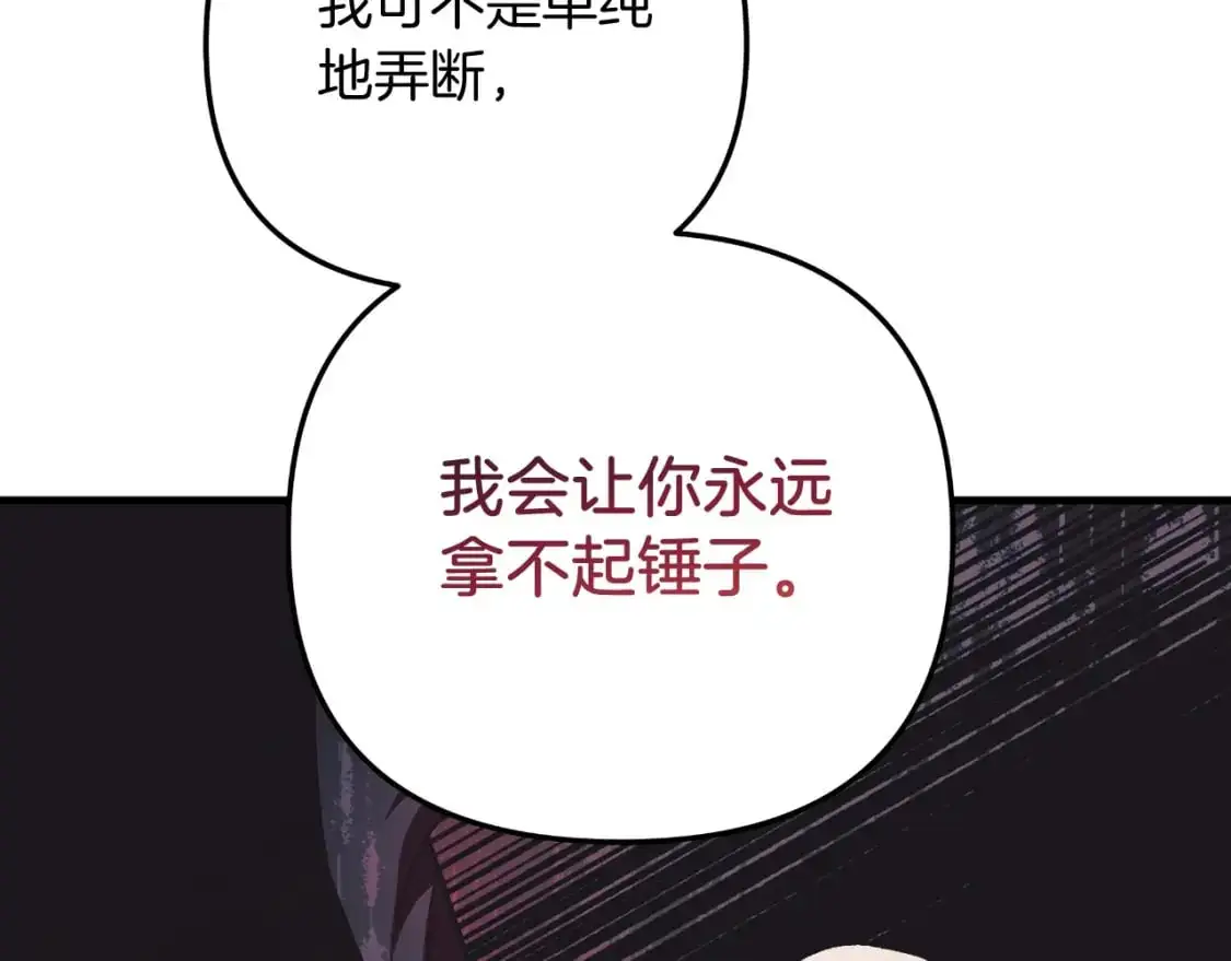 第85话 钢铁老人家 第137页