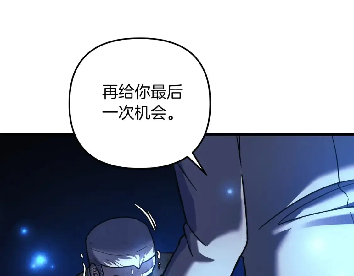 第85话 钢铁老人家 第141页