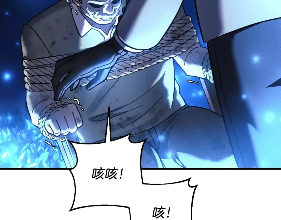 第85话 钢铁老人家 第142页