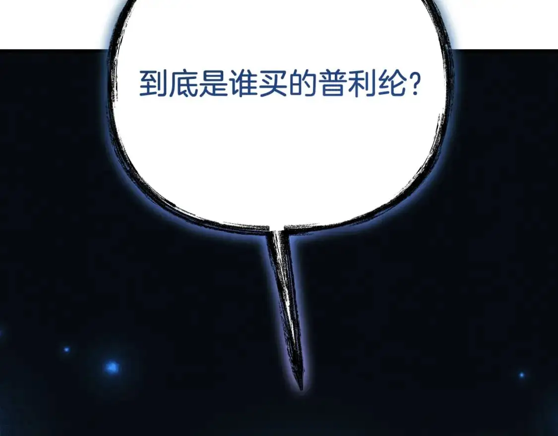 第85话 钢铁老人家 第144页