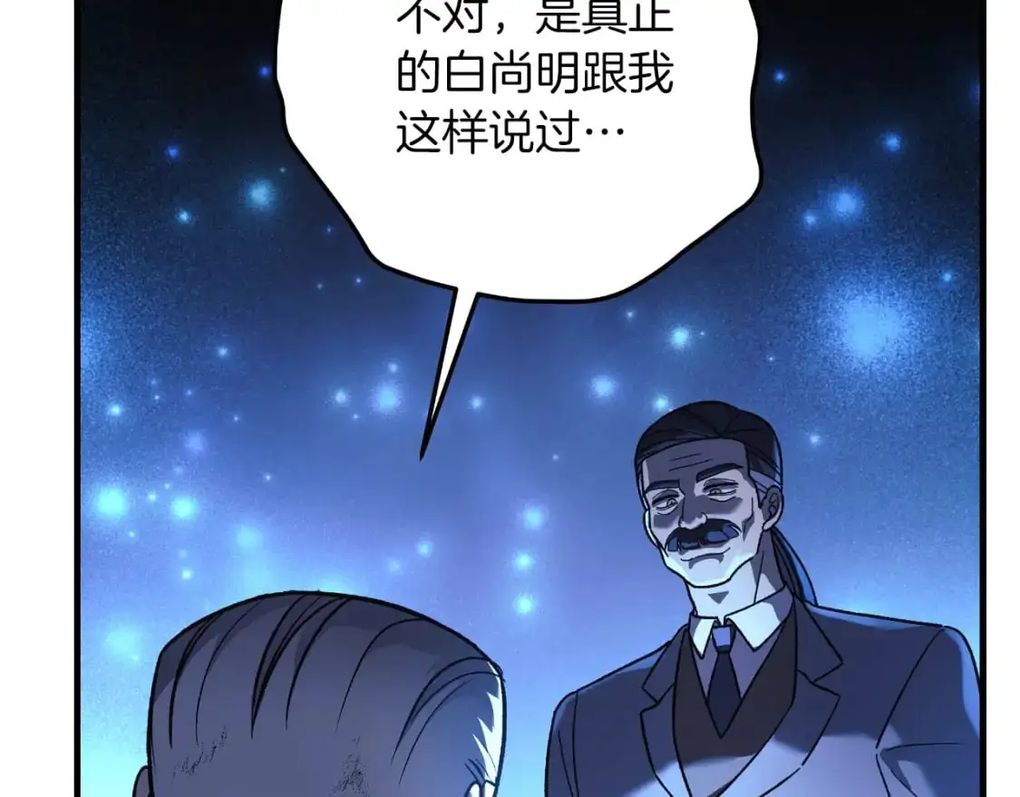 第85话 钢铁老人家 第150页
