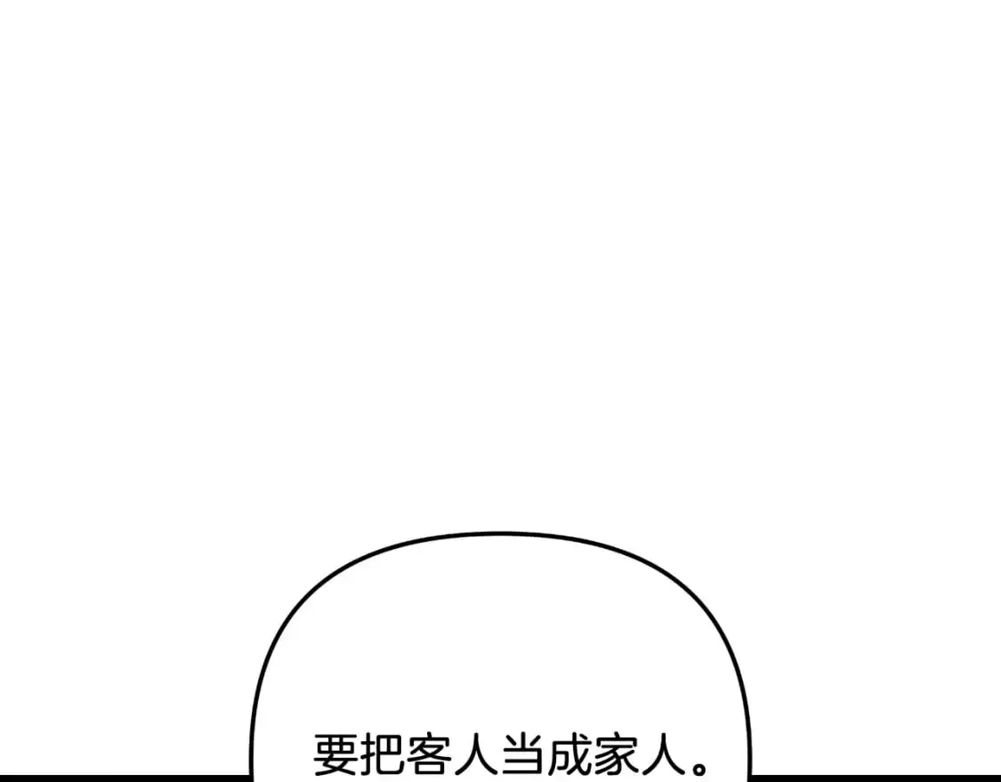 第85话 钢铁老人家 第152页