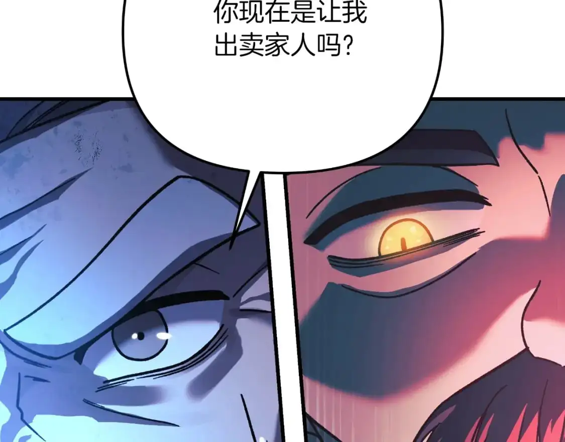 第85话 钢铁老人家 第156页