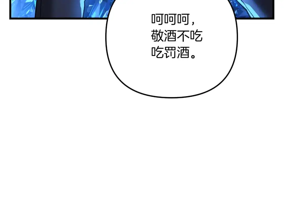 第85话 钢铁老人家 第161页