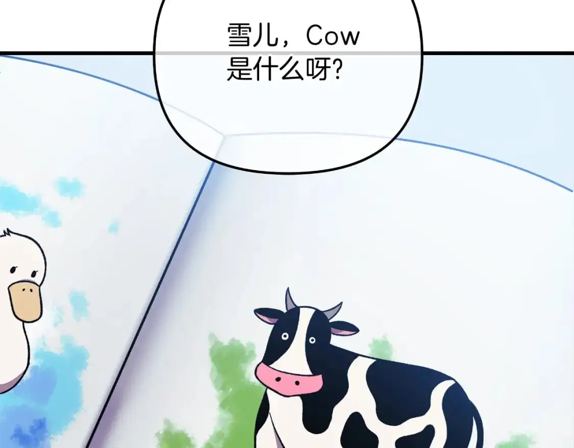 第85话 钢铁老人家 第173页