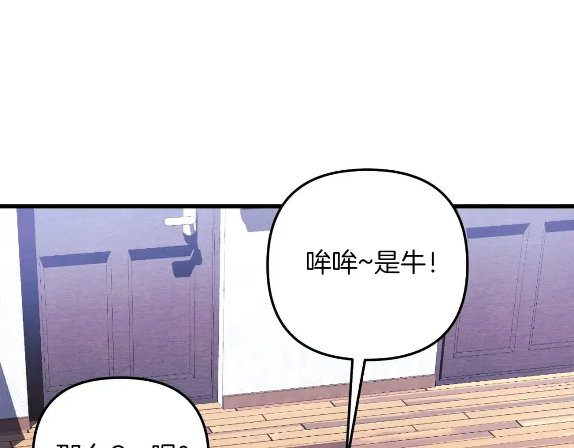 第85话 钢铁老人家 第175页
