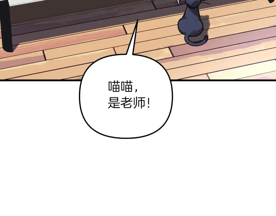 第85话 钢铁老人家 第177页