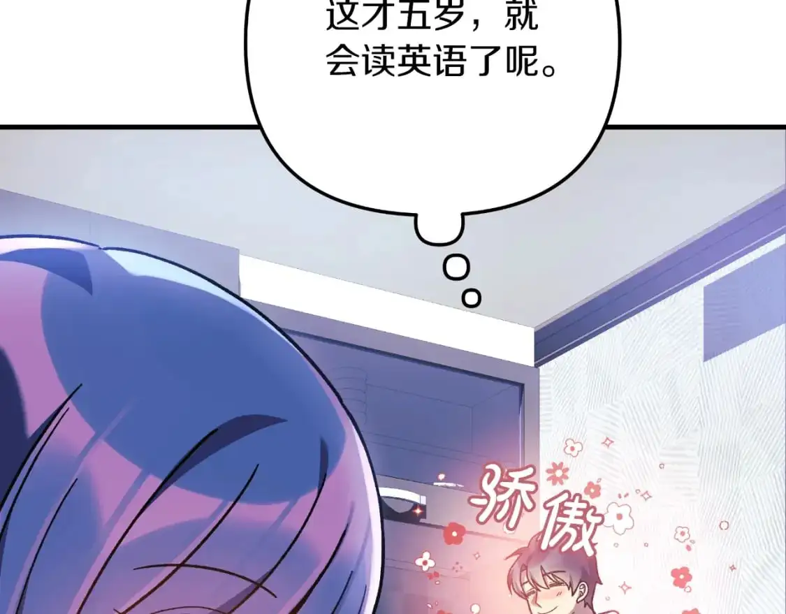 第85话 钢铁老人家 第179页