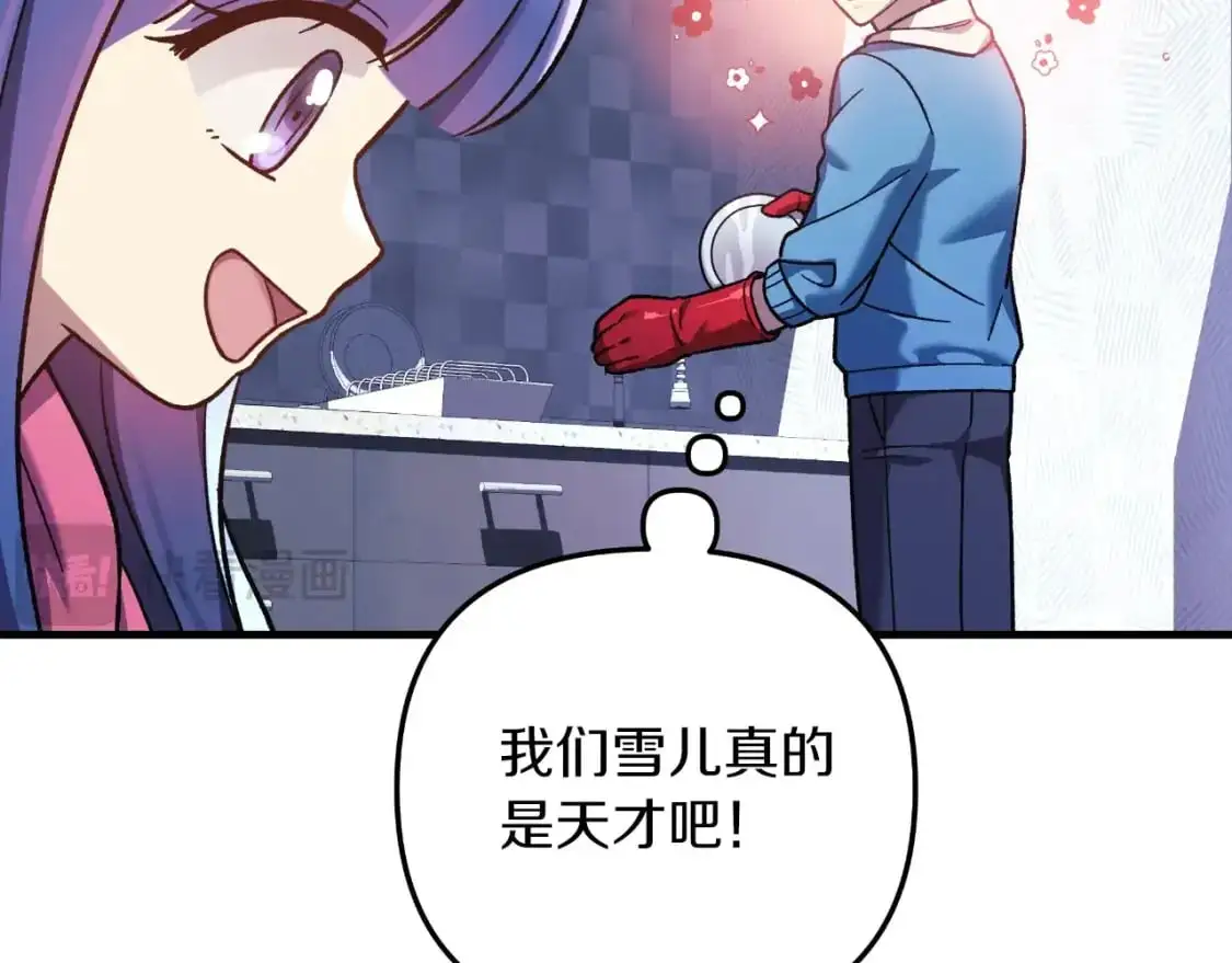 第85话 钢铁老人家 第180页