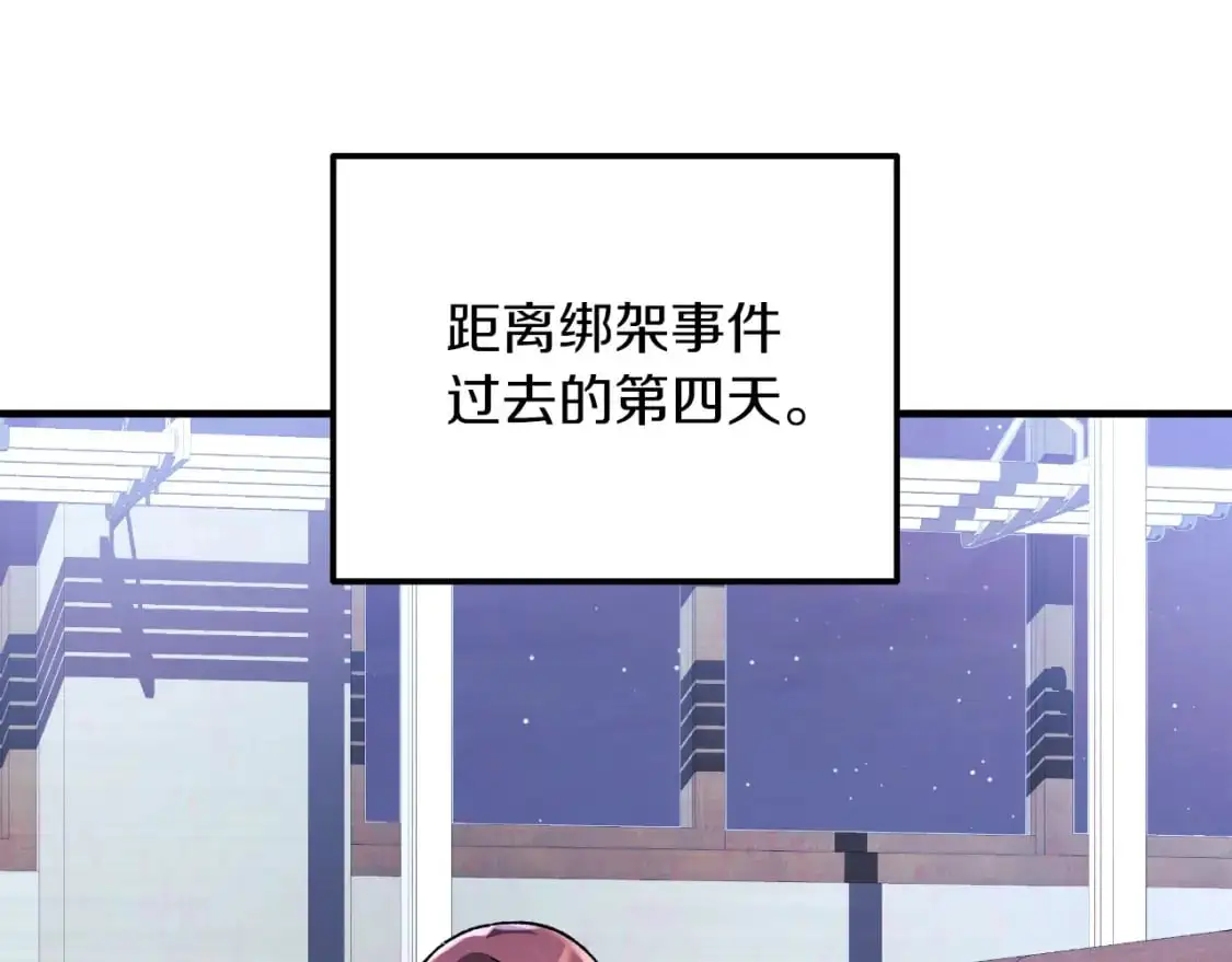 第85话 钢铁老人家 第184页