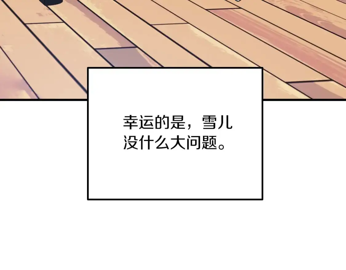 第85话 钢铁老人家 第186页
