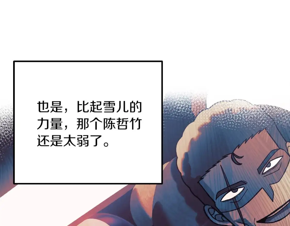 第85话 钢铁老人家 第191页
